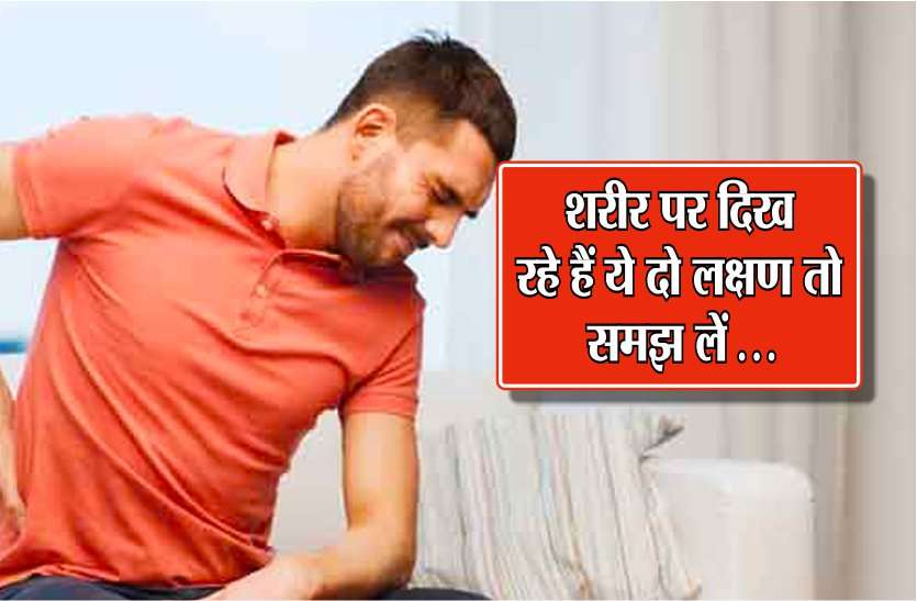 शरीर पर दिख रहे हैं ये दो लक्षण तो समझ लें, आपका लीवर तोड़ रहा है दम