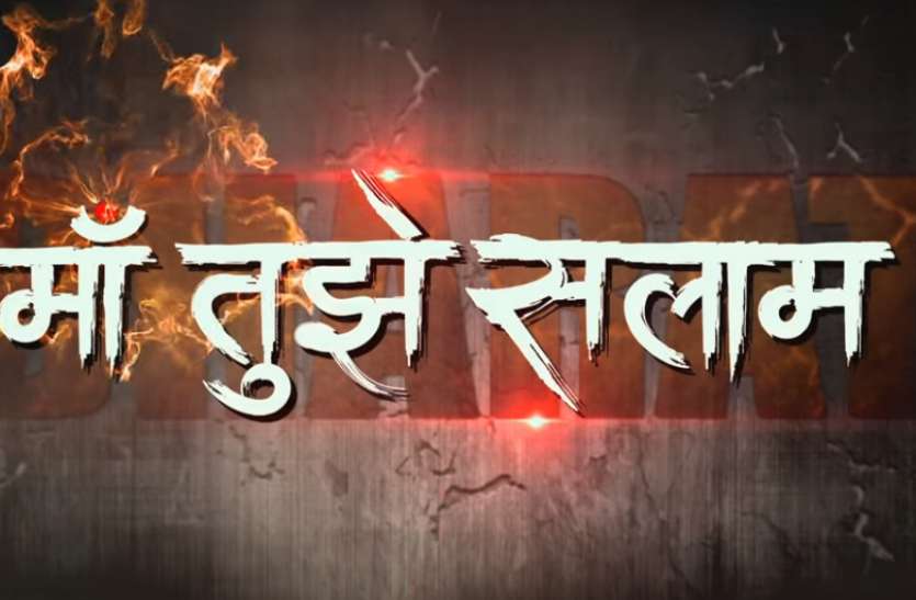 pawan singh movie भोजपुरी मूवी 'मां तुझे सलाम' का ट्रेलर रिलीज, पवन सिंह ने दिखाया जबरदस्त रुप