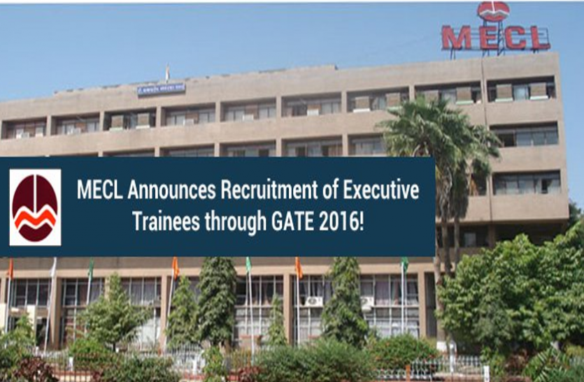 MECL Recruitment 2018 MECL में एग्जीक्यूटिव ट्रेनी के पदाें पर निकली वैकेंसी, करें आवेदन