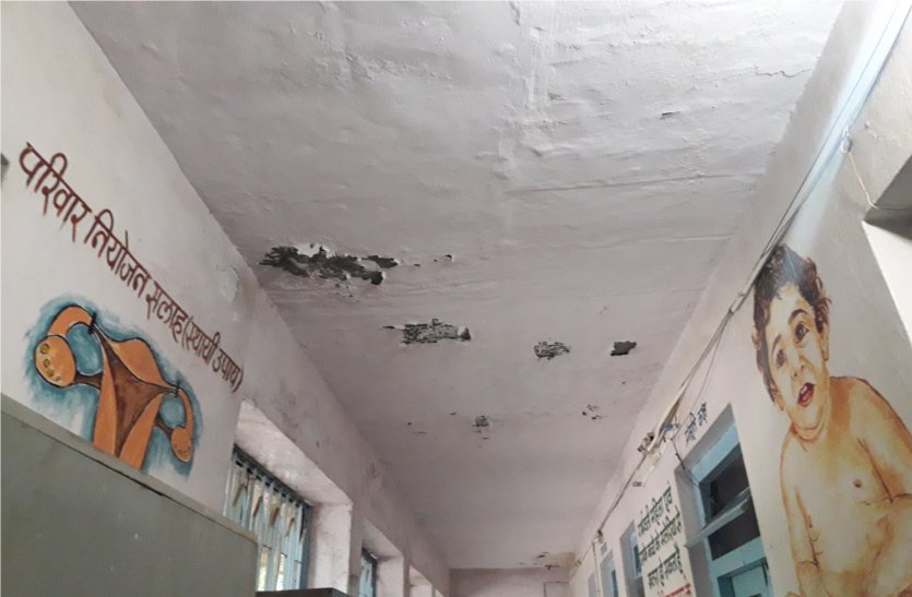patrika प्राथमिक स्वास्थ्य केंद्र में ही पैदा होने लगा है जान को खतरा