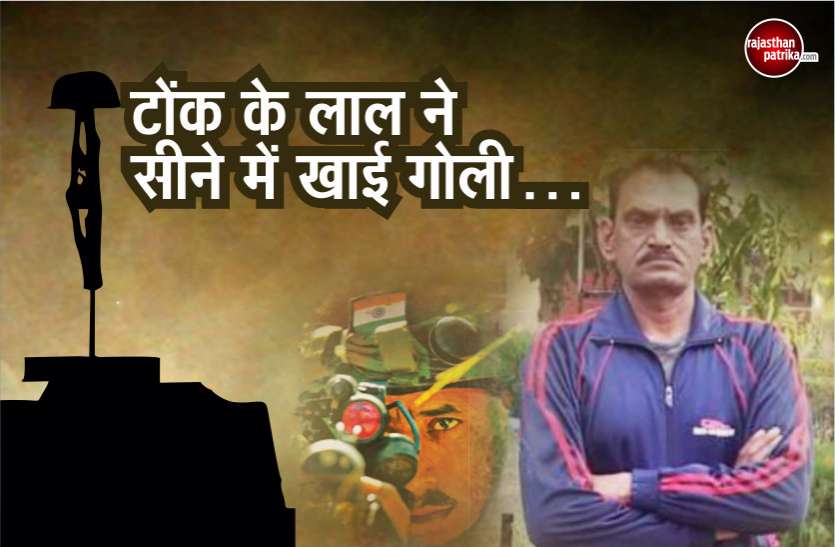 shaheed अमरनाथ यात्रियों की सुरक्षा के लिए खुद के प्राण कर दिए न्यौछावर! जल्द आने का कहा था, अब आएंगे तिरंगे में लिपटकर