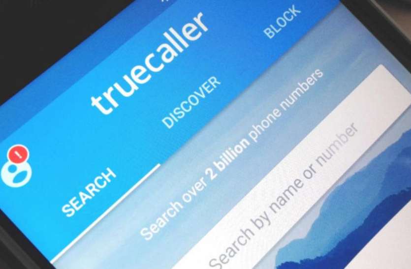 truecaller recording feature Truecaller के नये फीचर से लीक हो सकती हैं आपकी निजी जानकारियां, आज ही जान लें