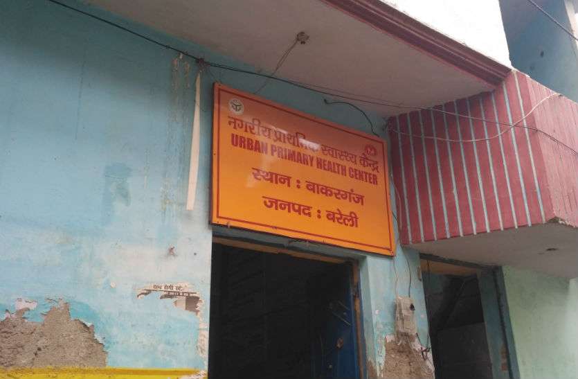 samudayik kendra सीएमओ के साथ मीटिंग का बहाना बनाकर ड्यूटी के समय नदारद हुए डॉक्टर