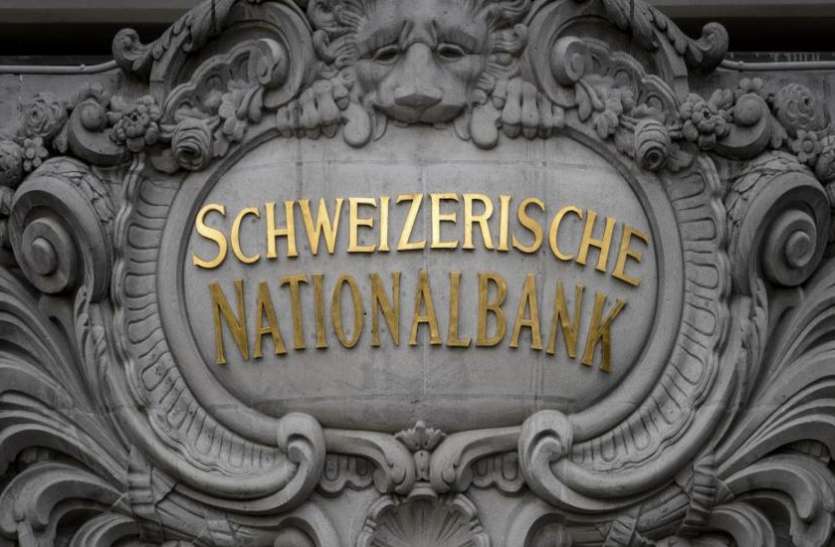 Swiss Bank Swiss bank में भारत के 300 करोड़ रुपए के दावेदार गायब, जानिए आखिर किसकी है ये रकम