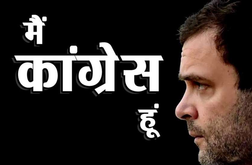 news 'कांग्रेस मुस्लिम पार्टी' पर राहुल गांधी का पलटवार, 'मैं कतार में खड़े आखिरी शख्स के साथ'