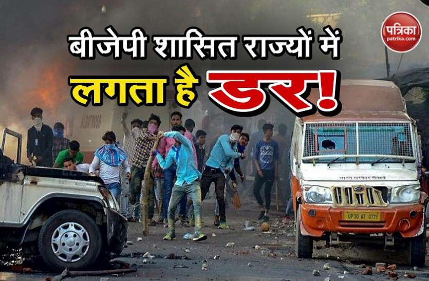 Hate Crime एमनेस्टी इंटरनेशनल की रिपोर्ट में बड़ा खुलासा, नफरत फैलाने वाले टॉप 3 राज्य निकले भाजपा शासित