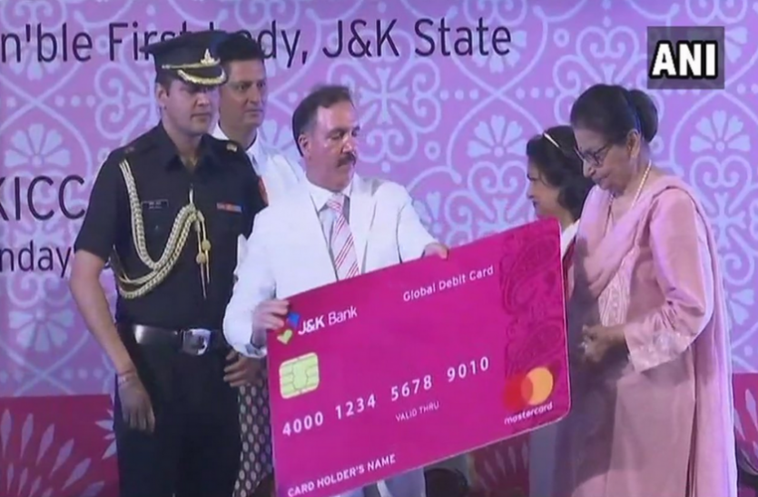 Bank जम्मू-कश्मीर बैंक की ‘समस्त महिला शाखा’ का हुआ उद्घाटन, कर्इ उत्पाद हुए लांच