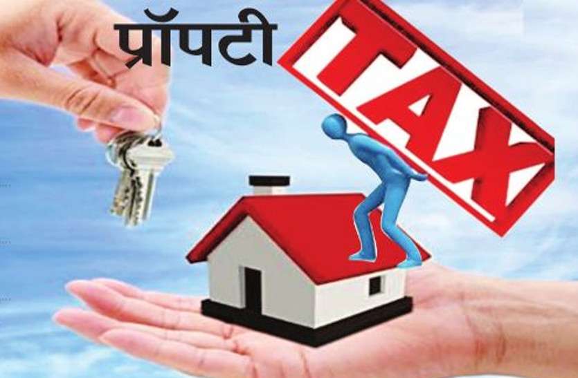 property tax विभाग के भेजे संपत्ति कर नोटिस में निकल रही गलती, वार्ड पार्षद भी दर्ज करा रहे शिकायत