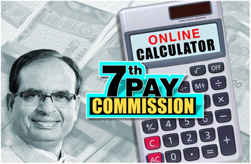 7th-pay-commission-pension-calculator-july-latest-news-7th-pay