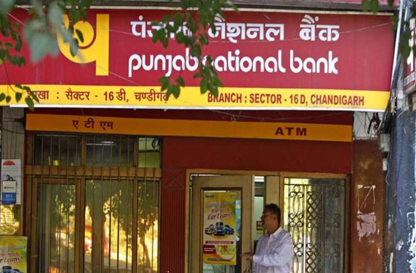 pnb एसबीआई के बाद अब पंजाब नेशनल बैंक ने मिनिमम बैलेंस नहीं रखने पर वसूले 151.66 करोड़ रुपए