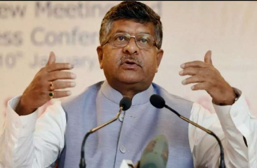ravishankar prasad महात्मा गांधी की 150वीं जयंती पर रिहा होंगे कैदी, कैबिनेट ने दी हरी झंडी