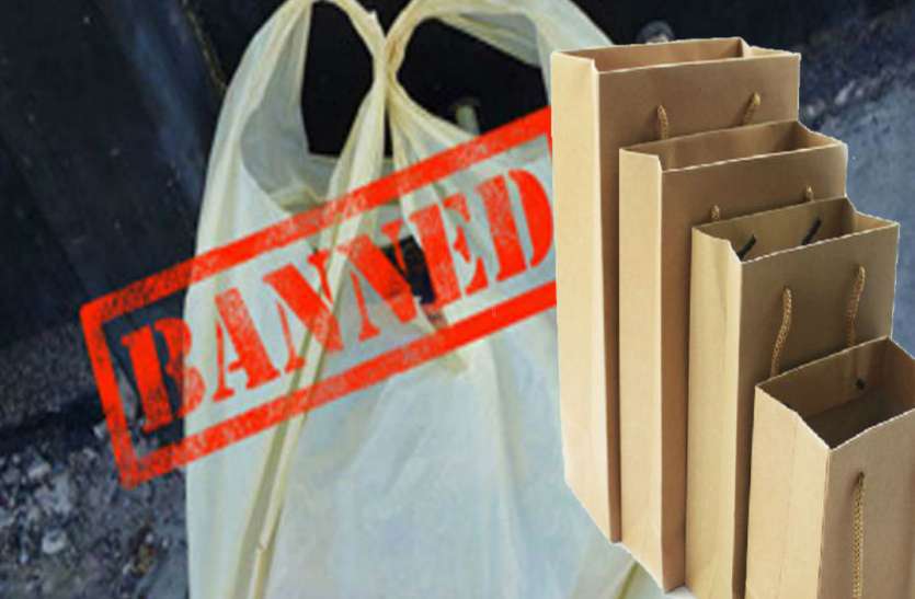 polythene ban in mp latest news मप्र में पॉलीथिन बैन पर आया बड़ा फैसला, ये महत्वपूर्ण बात आई सामने