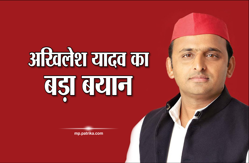 akhilesh भोपाल पहुंचते ही सपा अध्यक्ष अखिलेश यादव ने किया बीजेपी सरकार पर बड़ा वार