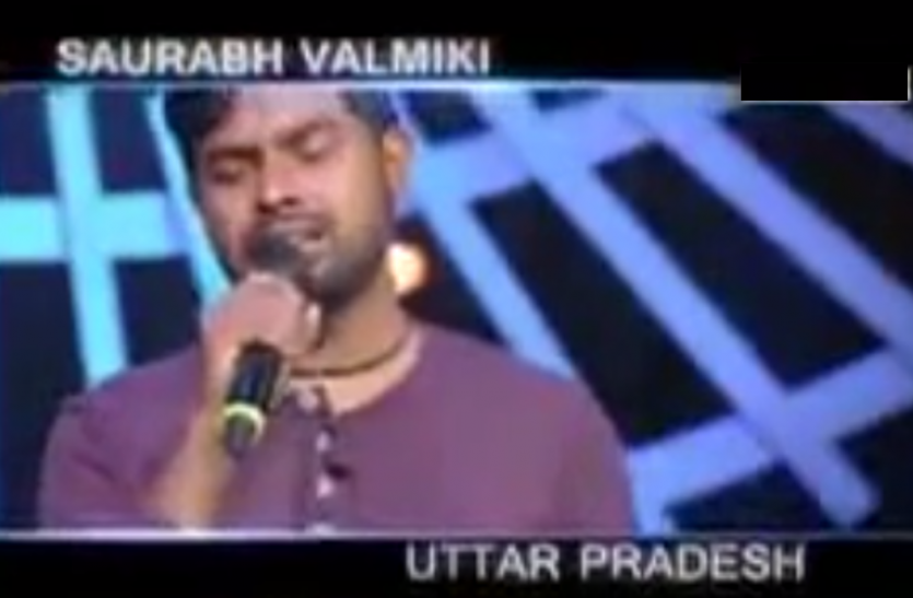Indian Idol contestant singer Saurabh Valmiki statement Indian Idol में इस गायक ने कह दिया कुछ ऐसा, उसके शहर में शुरू हो गया बवाल, घरवालों को मांगनी पड़ी माफी