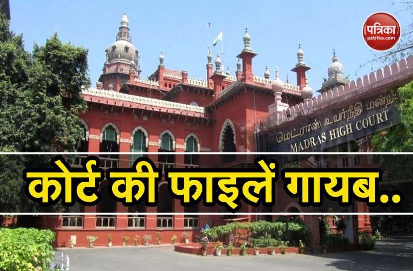 cbi मद्रास हाई कोर्ट: रहस्यमय तरीके से गायब हुईं 100 केसों की फाइलें, जज पर सीबीआई जांच के आदेश