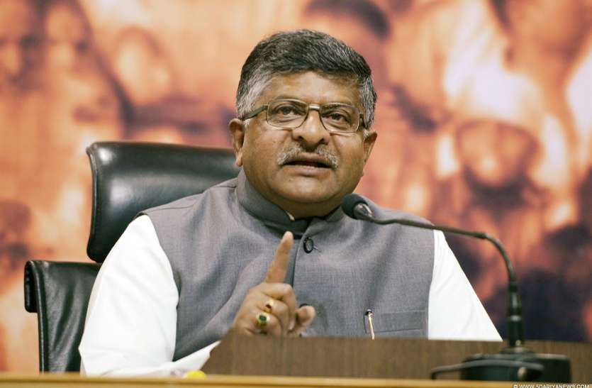 ravi shankar prasad भारत बंद पर भाजपा का पलटवार, तेल की बढ़ी कीमतों पर सरकार का नियंत्रण नहीं- रविशंकर प्रसाद