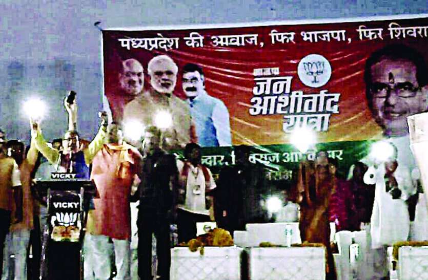 CM Shivraj Singh Full Speech Jan Ashirwad Yatra in Satna Jan Ashirwad Yatra: CM के कार्यक्रम में भी बिजली गुल, मोबाइल टॉर्च की रोशनी में हुई सभा