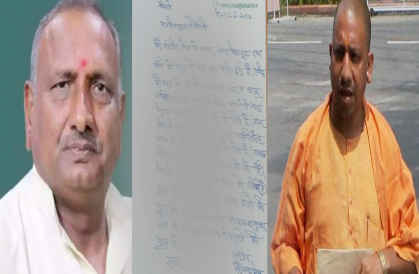 BJP MP Bhairon Prasad Mishra letter to CM Yogi Adityanath सांसद ने मुख्यमंत्री योगी आदित्यनाथ को लिखा पत्र, बुन्देलखण्ड में कृत्रिम बारिश कराने की मांग