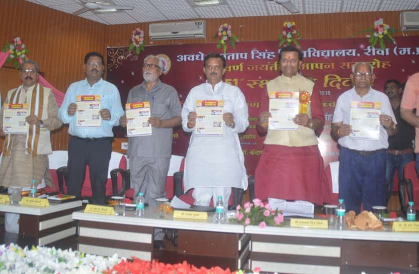 Golden Jubilee celebration in APSU, PhD is not necessary for professorship प्राध्यापकों की भर्ती में पीएचडी की अनिवार्यता खत्म होगी, उच्च शिक्षा मंत्री बोले, यूजीसी से करेंगे बात