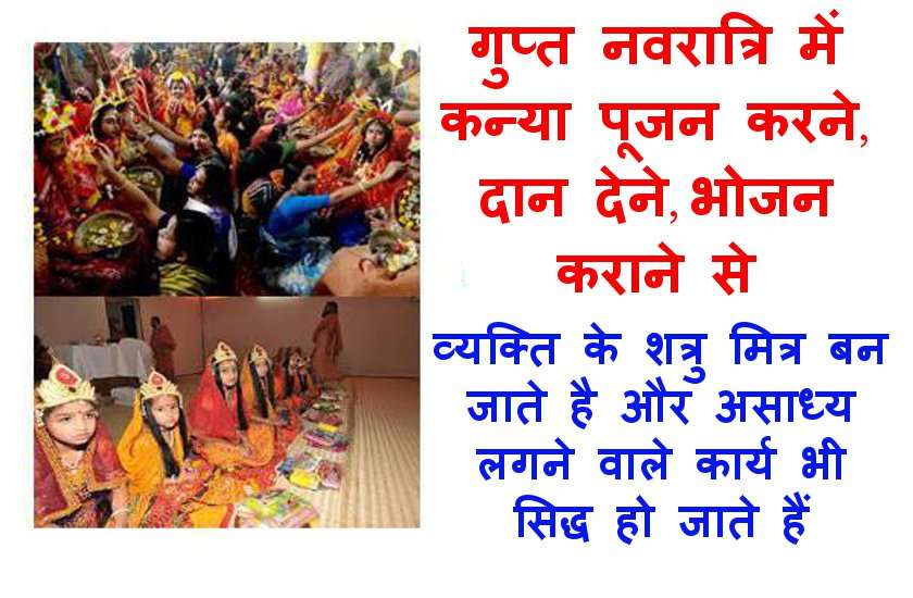 gupt navratri