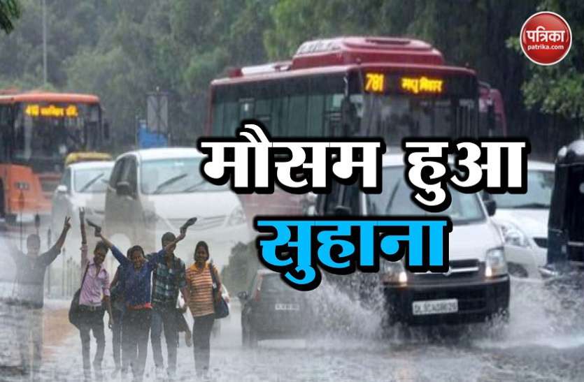 rain झमाझम बारिश से खिले दिल्लीवासियों के चेहरे, उमस भरी गर्मी से मिली राहत
