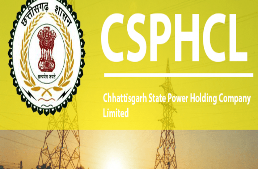 Csphcl recruitment Csphcl recruitment : असिस्टेंट इंजीनियर व अन्य के 117 पदाें पर भर्ती, करें आवेदन