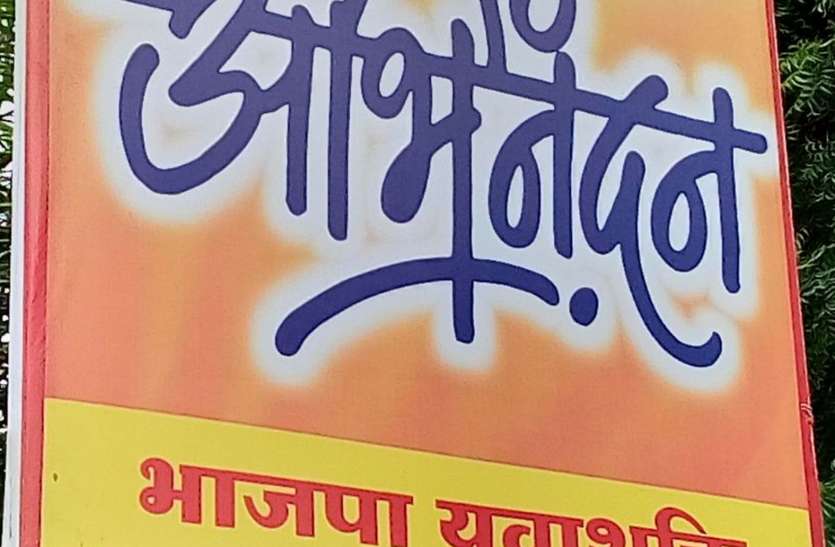 Chief Minister Shivraj Singh Chauhan jan aashirvad yatra khargone news 'सीएम की यात्राÓ के पहले सड़क पर आई 'भाजपा की गुटबाजीÓ