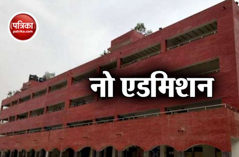 दिल्ली के सरकारी स्कूलों में बच्चों को नहीं मिल रहा एडमिशन दिल्ली: 'आप' सरकार के दावों के बावजूद सरकारी स्कूलों में बच्चों को नहीं मिल रहा है एडमिशन