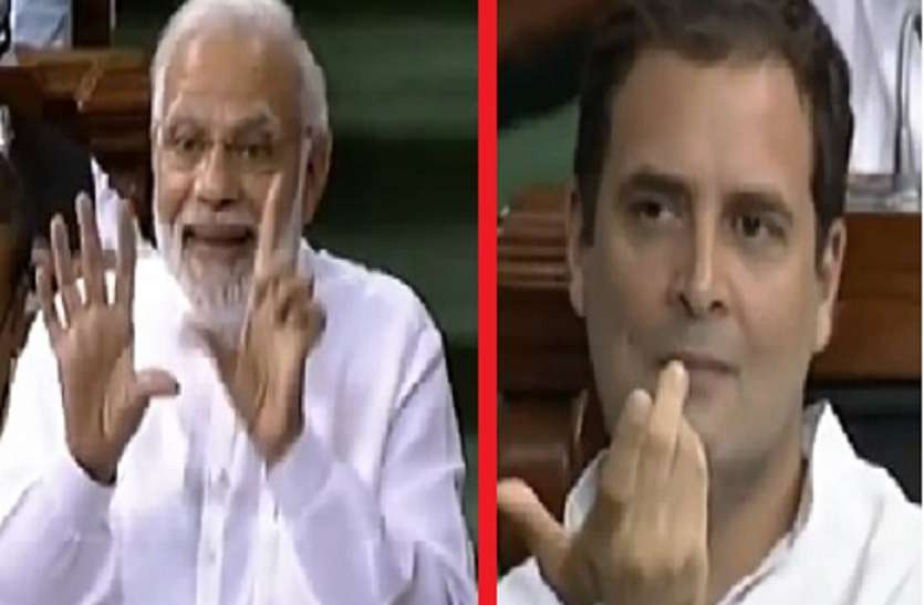 Narendra Modi राहुल गांधी के गले मिलने से आंख मारने तक, हर एक्शन पर पीएम मोदी ने दिया रिएक्शन