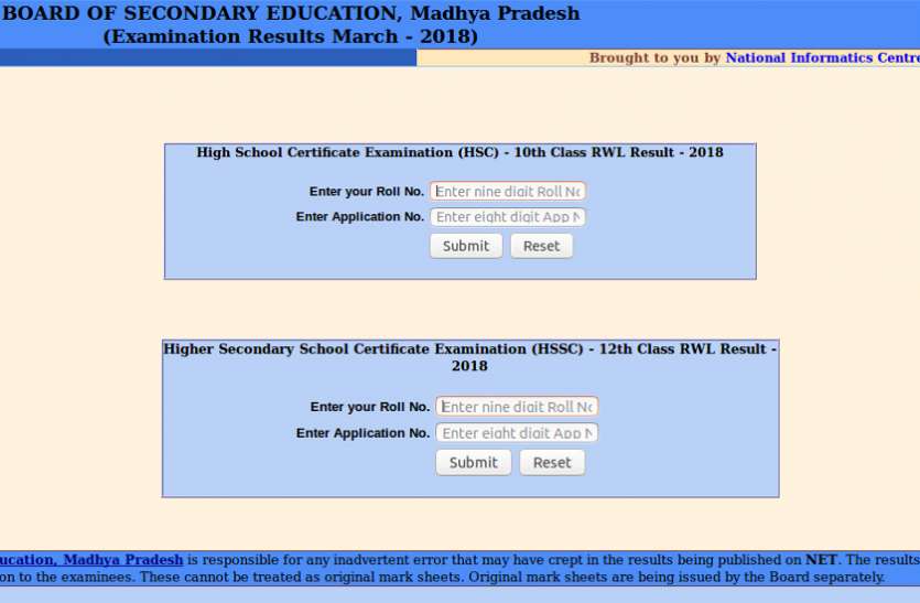 MPBSE class10th and 12th supplementary Exam results MPBSE class10th and 12th supplementary Exam results जारी, एक ही क्लिक में ऐसे चेक करें परिणाम