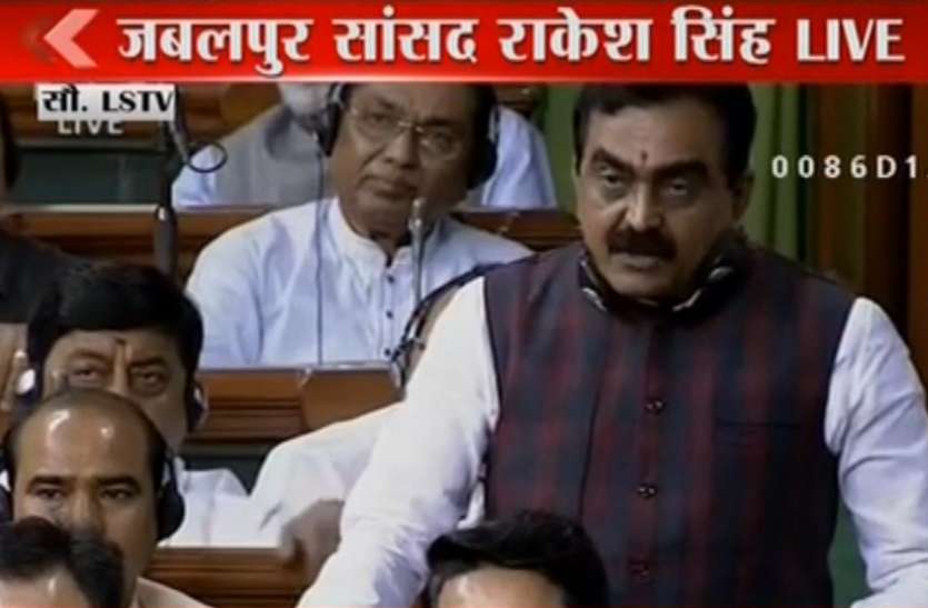 bjp mp rakesh singh speech on no confidence motion लोकसभा में सांसद राकेश सिंह ने संभाला मोर्चा तो भौंचक रह गए धुर विरोधी
