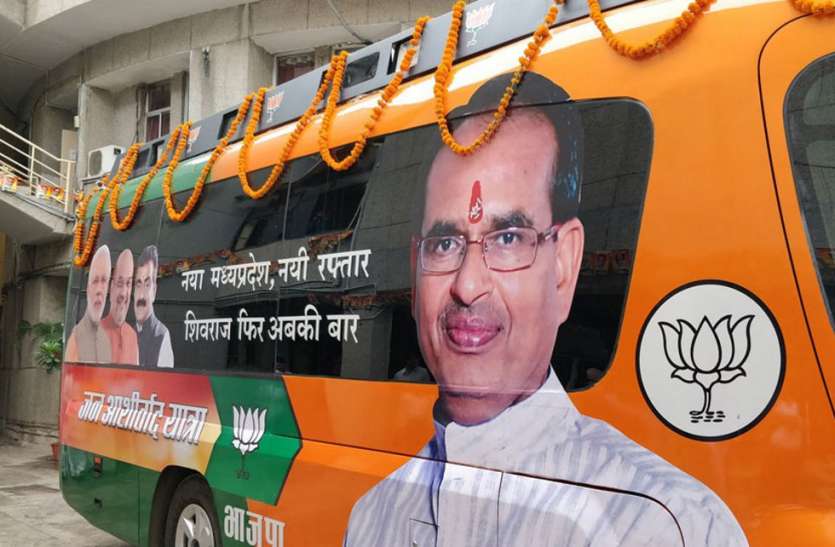 jan ashirwad yatra in panna news पन्ना में CM की जन आशीर्वाद यात्रा को लेकर चढ़ा सियासी पारा, 25 जुलाई इन जगहों पर होगी सभा