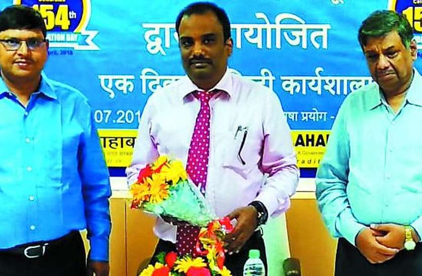 hindi karyashala कार्यशाला से बढ़ता है हिन्दी का प्रयोग