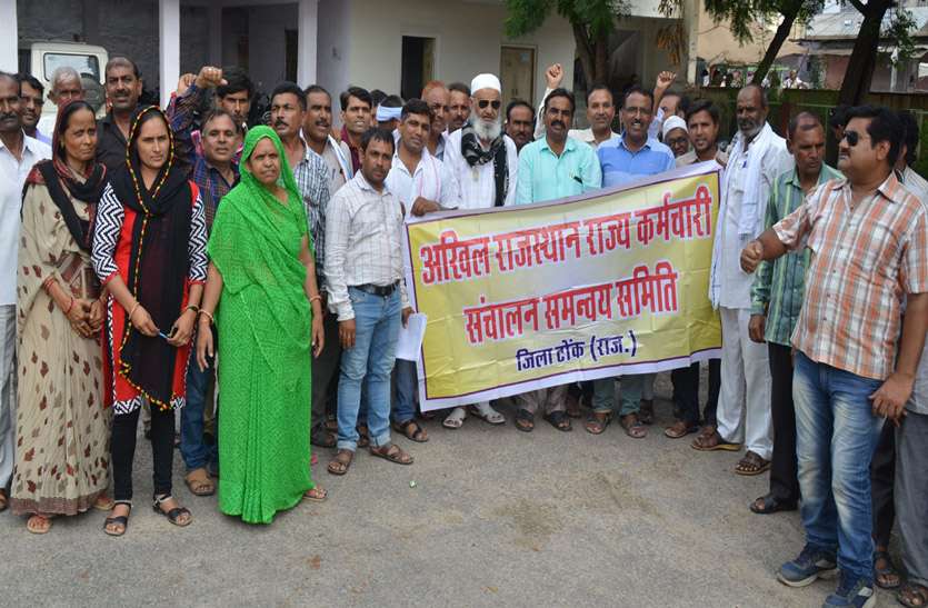 प्रदर्शन विभिन्न मांगों को लेकर कर्मचारियों ने सरकार के खिलाफ किया कलक्ट्रेट में प्रदर्शन किया