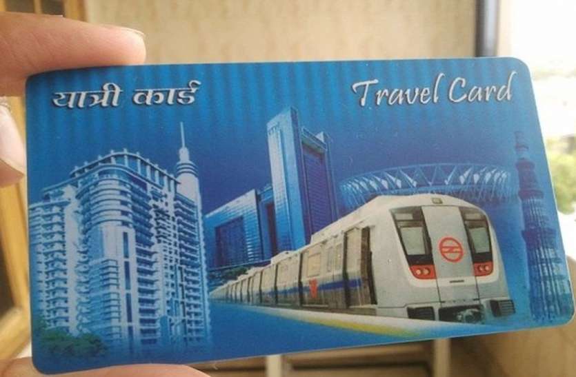 delhi दिल्ली-एनसीआर वालों के लिए अच्छी खबर, एक अगस्त से मेट्रो कार्ड से भी दे सकेंगे बस का किराया