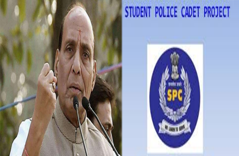 spc गृहमंत्री ने गुरुग्राम से की देश भर में स्टूडेंट पुलिस कैडेट कार्यक्रम की शुरूआत