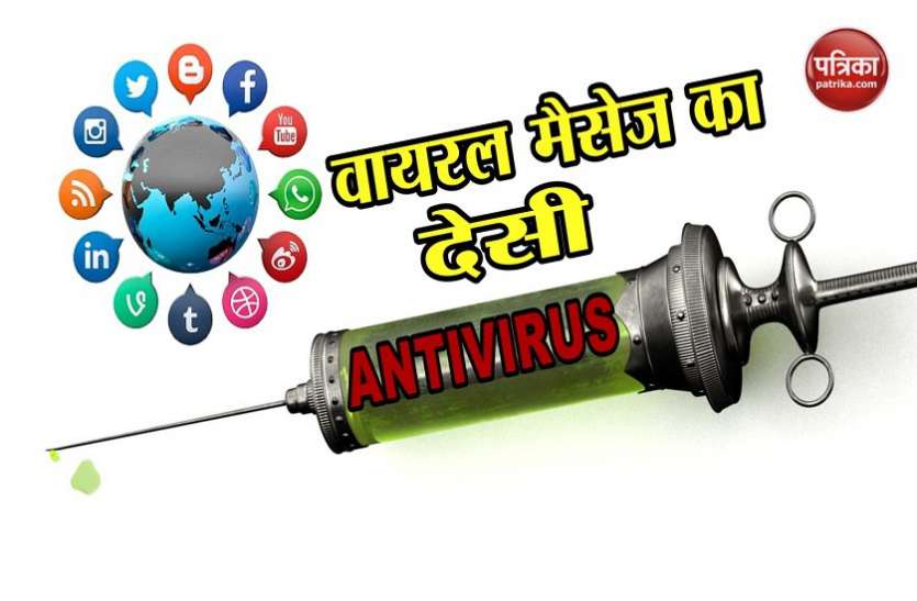 Viral Message on Social Media वॉट्सऐप को दूसरा नोटिसः क्या किसी मैसेज को सोशल मीडिया पर वायरल होने से रोका जा सकता है