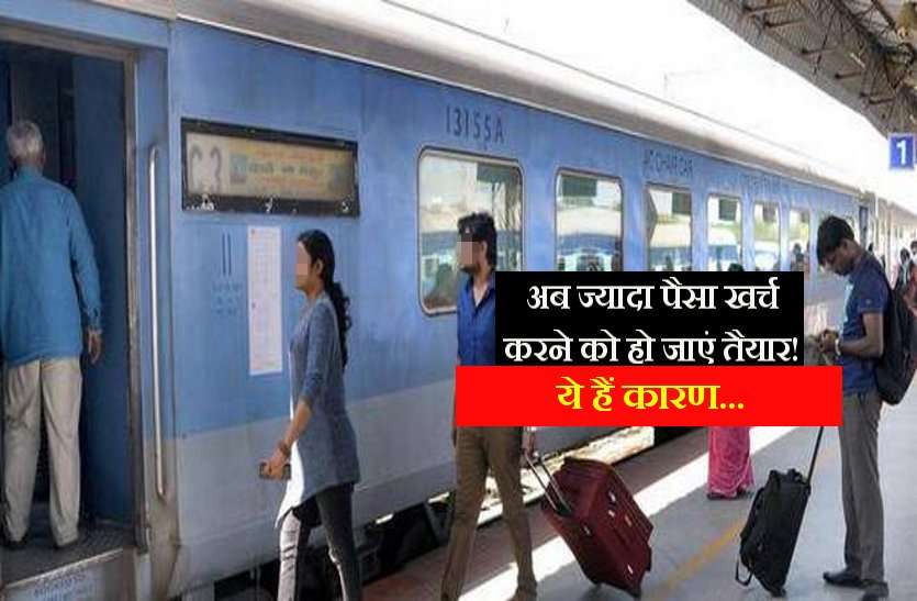 indian rail new rules बड़ी खबर: IRCTC पर अब प्रत्येक टिकट पर देना होगा अतिरिक्त चार्ज!