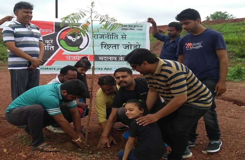 Care will be done until planting trees become planted पौधरोपण कर बोले पेड़ बनने तक होगी देखभाल