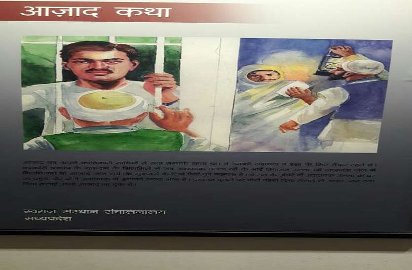 aazad अंग्रेजों को छकाकर क्रांतिकारी ने कोर्ट में बताई बम बनाने की विधि
