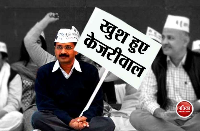 Supreme Court जंतर मंतर पर धरने से प्रतिबंध हटा तो खुश हुए सीएम केजरीवाल, बोले- बहुत अच्छा