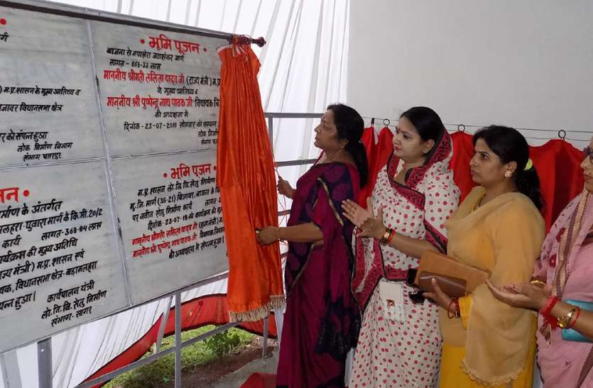Minister of State Development Foundation राज्यमंत्री ने सड़क एवं पुलिस निर्माण कार्य का किया शिलान्यास