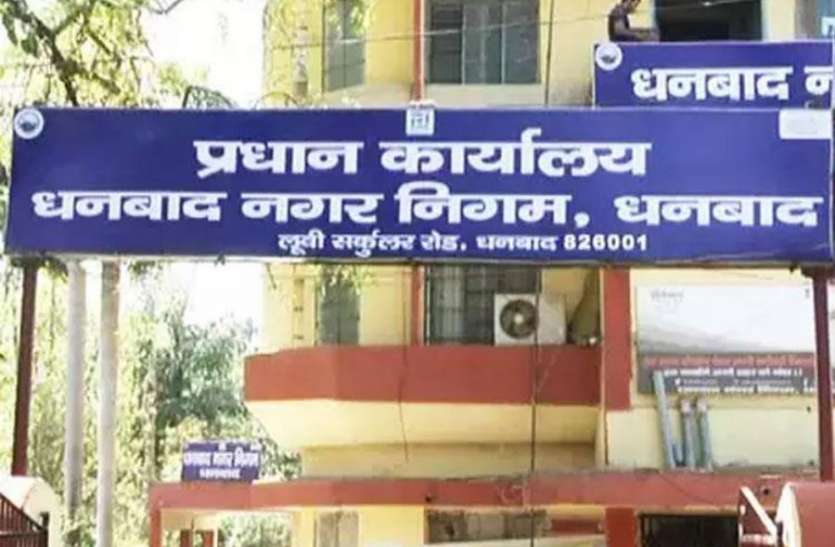 dhanbad नगर निगम के दफ्तर में लगे CCTV कैमरे में दिखी ऐसी चीज़, पूरे विभाग में मचा हड़कंप