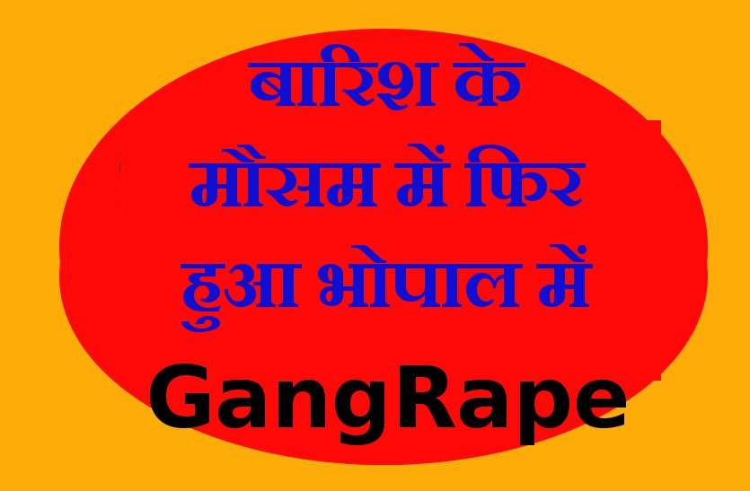 rape by police BIG Breaking- पुलिस वालों ने किया गैंगरेप!