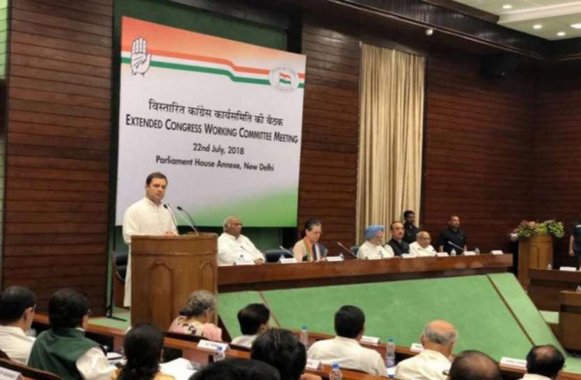congress राहुल ने भाजपा की तारीफ की, पार्टी ने सोशल मीडिया से हटाया वीडियो