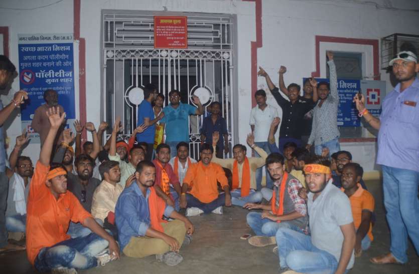 rewa गौमांस की तस्करी पर बजरंगियों का हंगामा, निगम कार्यालय में पांच घंटे कर्मचारियों को बंधक बनाए रखा