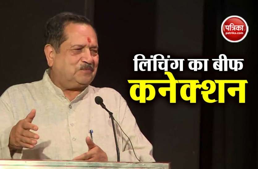 RSS leader Indresh Kumar आरएसएस नेता इंद्रेश कुमार का बयान, बीफ खाना बंद हो तो रुक जाएगी मॉब लिंचिंग