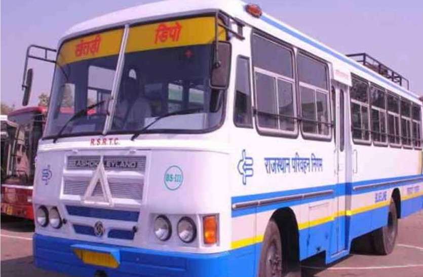 roadways राजस्थान रोडवेज से सफर करते हैं आप, तो पढ़ लीजिए बेहद काम की खबर
