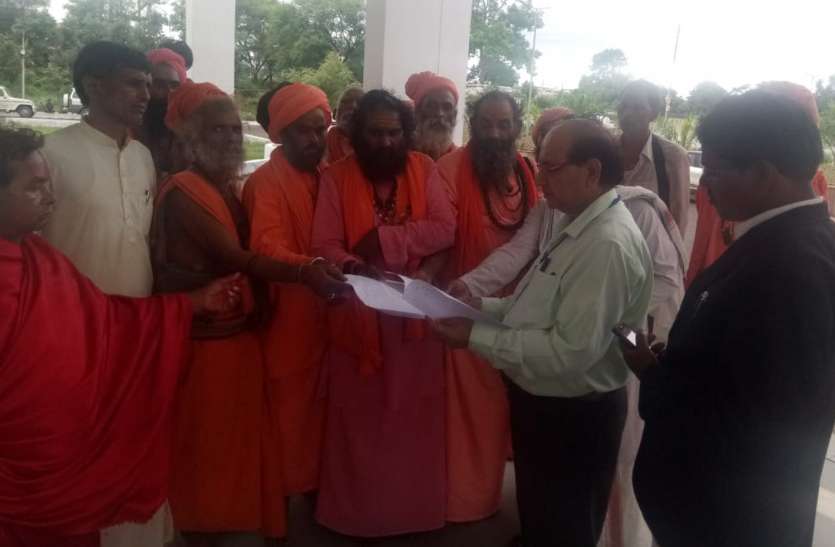 Memorandum submitted to the authority of Ganesh Ashram गणेश आश्रम के अधिकार को लेकर सौंपा ज्ञापन