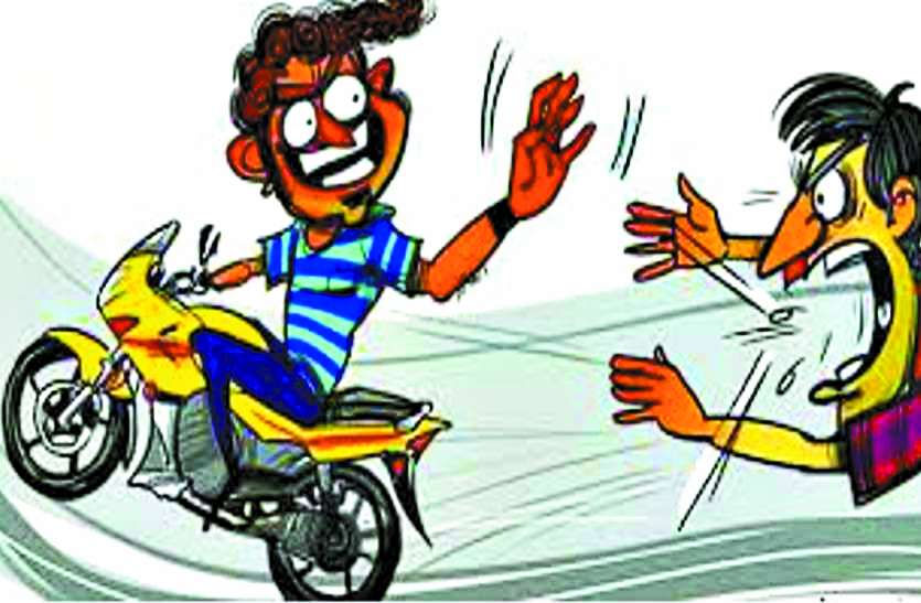 bike theft शहर में सडक़ किनारे बाइक खड़ी की तो पार होना तय